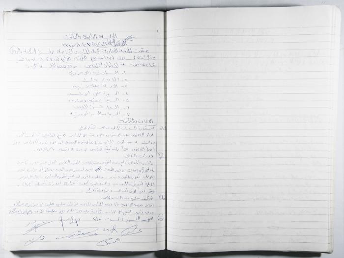 دفتر وقائع جلسات لجنة المدارس الخاصة في القدس