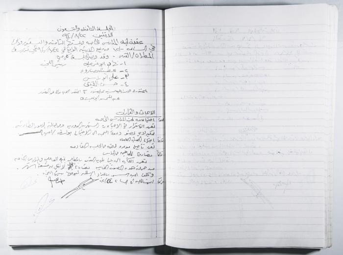 دفتر وقائع جلسات لجنة المدارس الخاصة في القدس