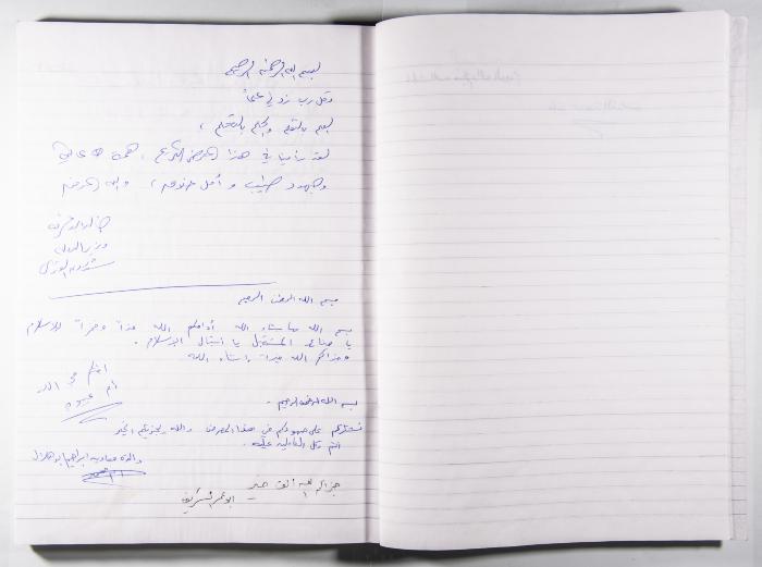 Arab Institute's Exhibitions' Notebook 