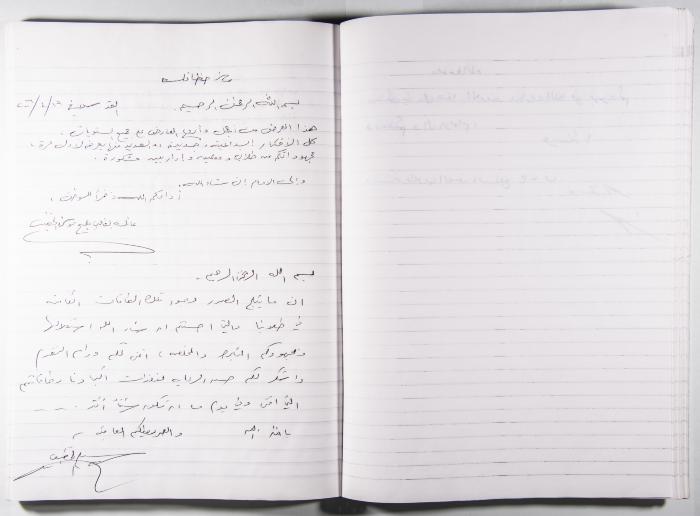 Arab Institute's Exhibitions' Notebook 
