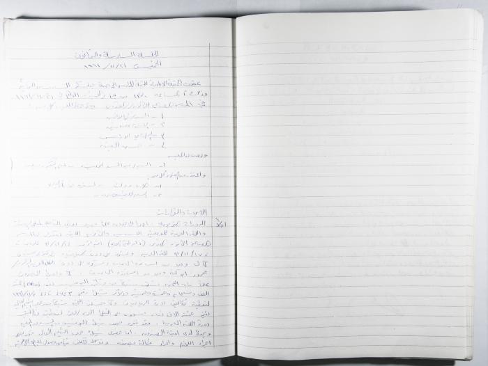دفتر وقائع جلسات لجنة المدارس الخاصة في القدس