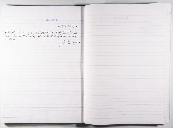 Arab Institute's Exhibitions' Notebook 
