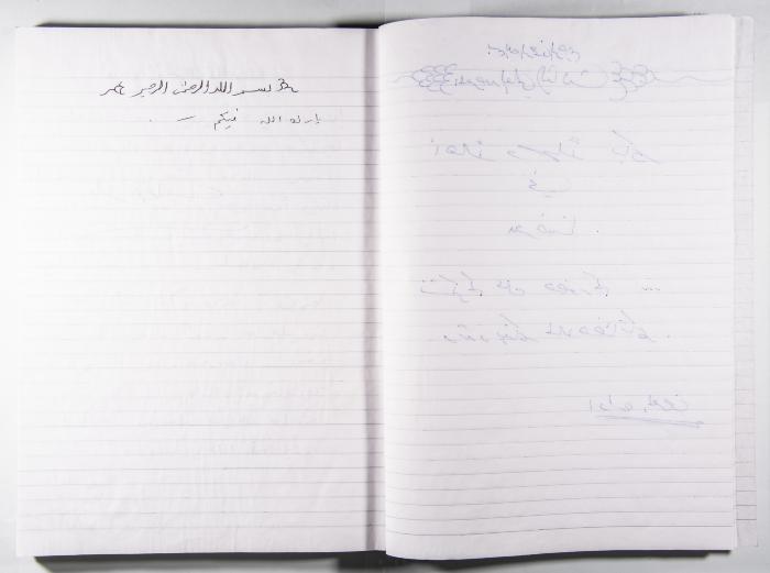 Arab Institute's Exhibitions' Notebook 
