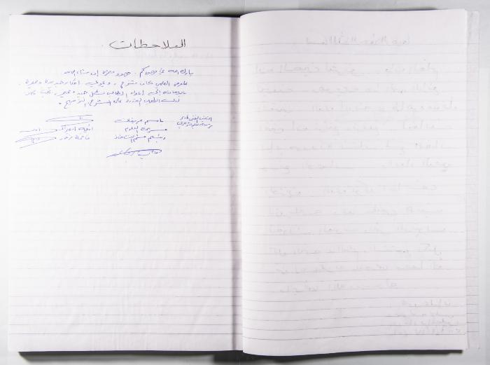 Arab Institute's Exhibitions' Notebook 