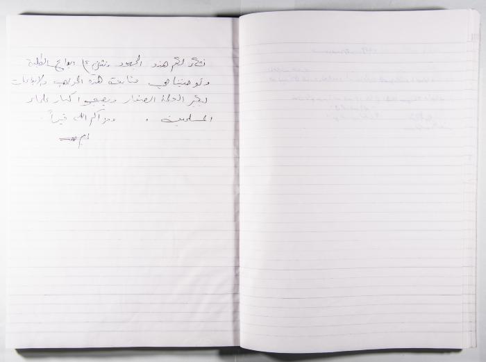 Arab Institute's Exhibitions' Notebook 