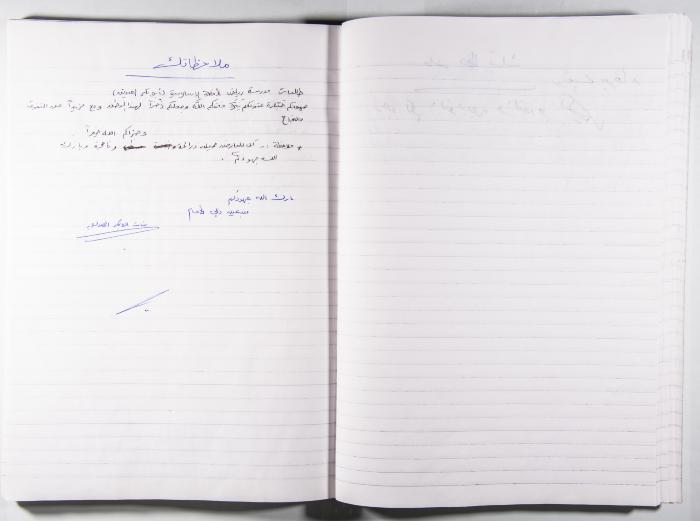 Arab Institute's Exhibitions' Notebook 