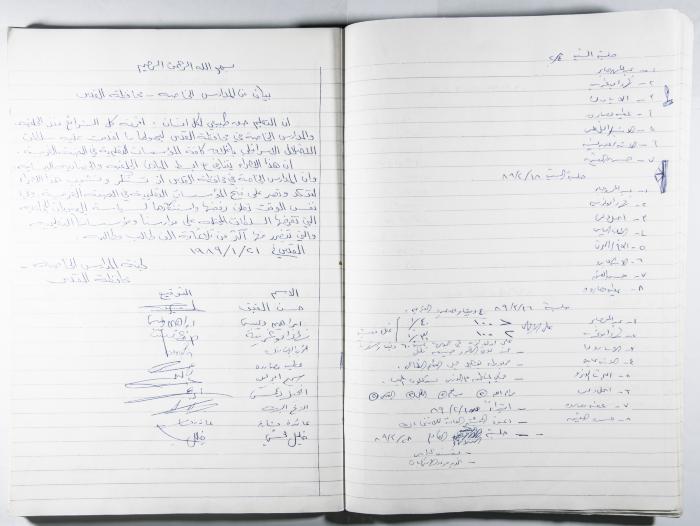 دفتر وقائع جلسات لجنة المدارس الخاصة في القدس