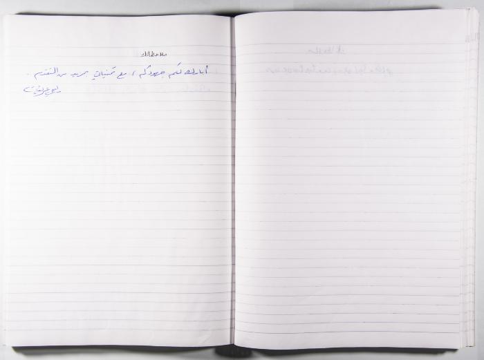 Arab Institute's Exhibitions' Notebook 