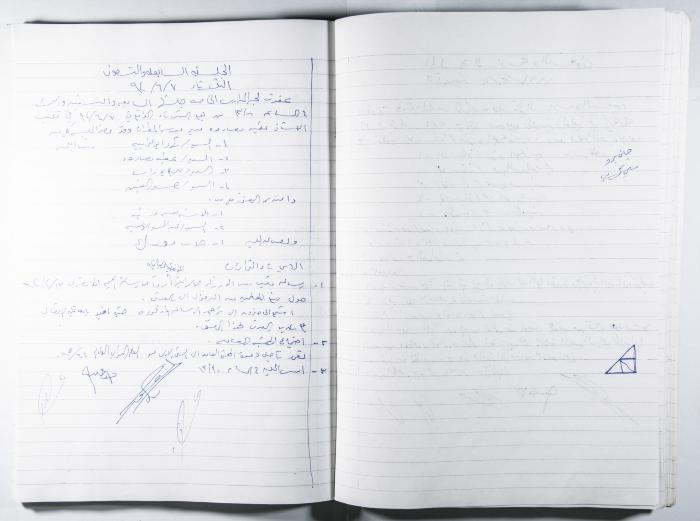 دفتر وقائع جلسات لجنة المدارس الخاصة في القدس