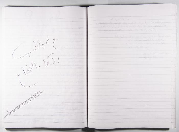 Arab Institute's Exhibitions' Notebook 