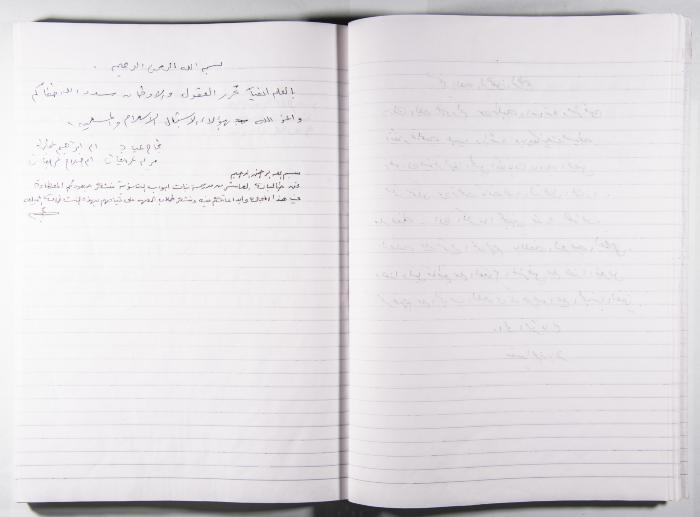Arab Institute's Exhibitions' Notebook 