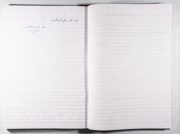 Arab Institute's Exhibitions' Notebook 