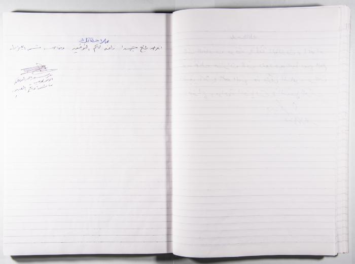 Arab Institute's Exhibitions' Notebook 