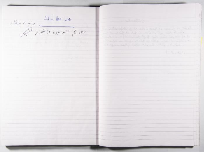 Arab Institute's Exhibitions' Notebook 