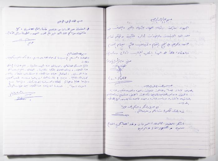 Arab Institute's Exhibitions' Notebook 