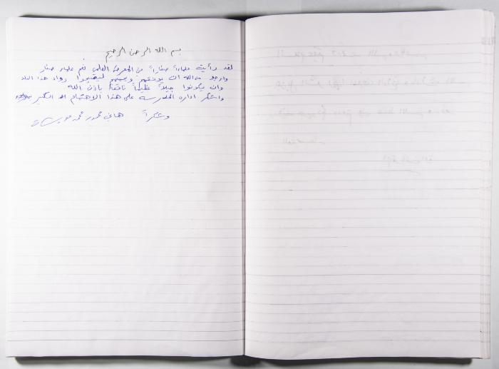 Arab Institute's Exhibitions' Notebook 