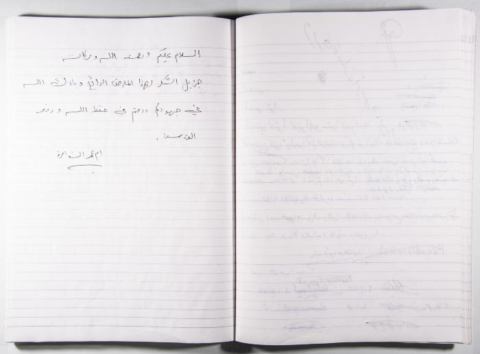 Arab Institute's Exhibitions' Notebook 