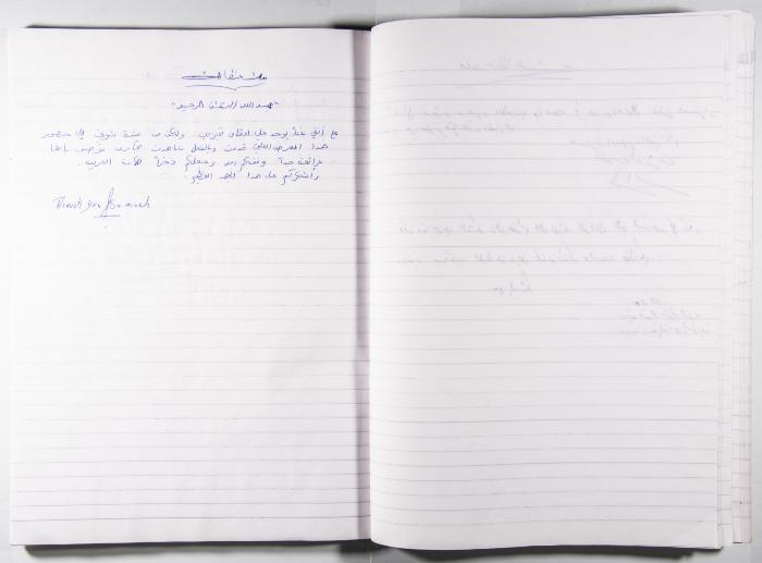 Arab Institute's Exhibitions' Notebook 