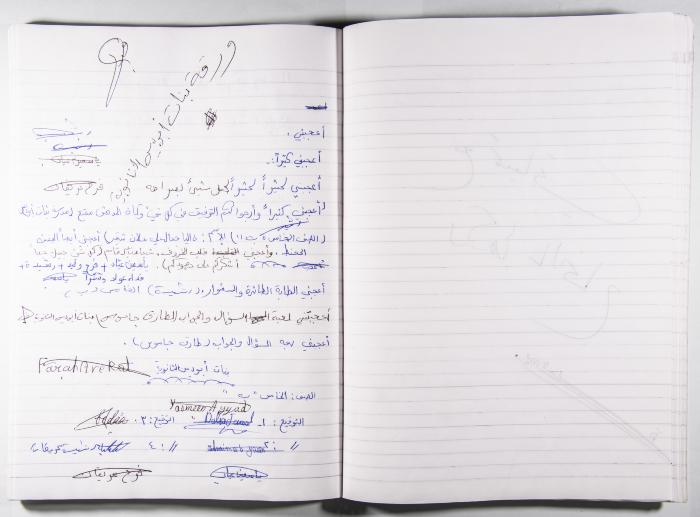 Arab Institute's Exhibitions' Notebook 