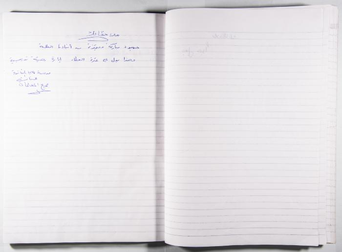 Arab Institute's Exhibitions' Notebook 