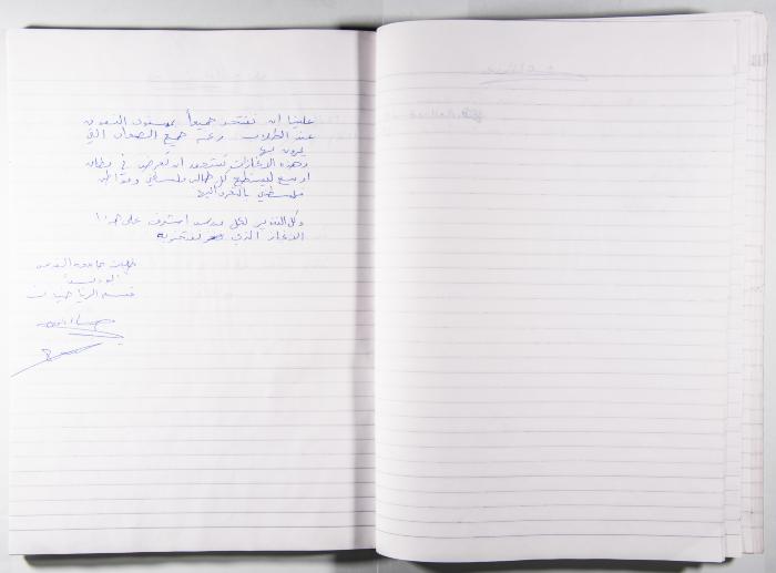 Arab Institute's Exhibitions' Notebook 