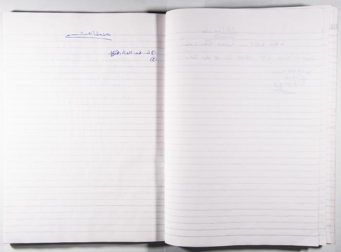 Arab Institute's Exhibitions' Notebook 