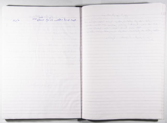 Arab Institute's Exhibitions' Notebook 