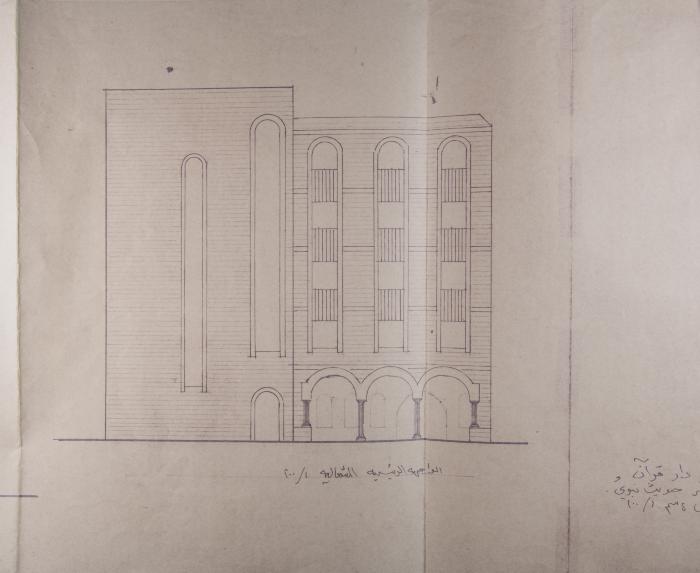 A General Construction Plan for the Arab Institute 