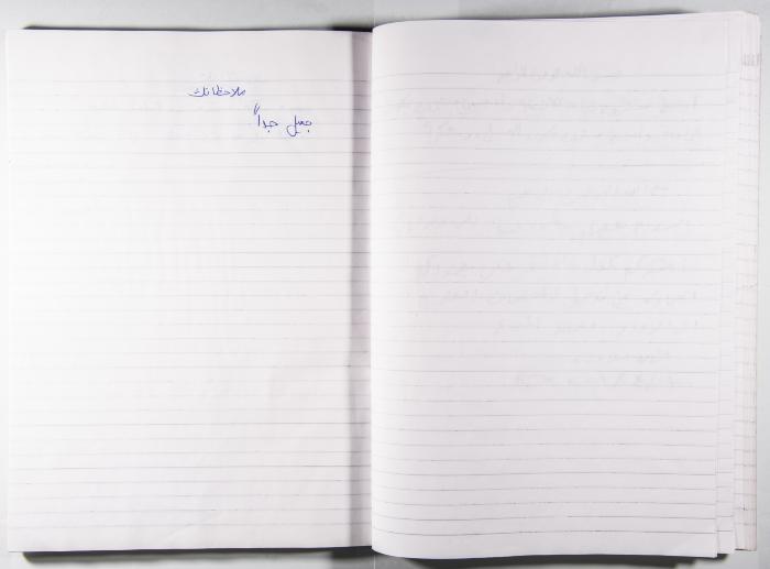 Arab Institute's Exhibitions' Notebook 