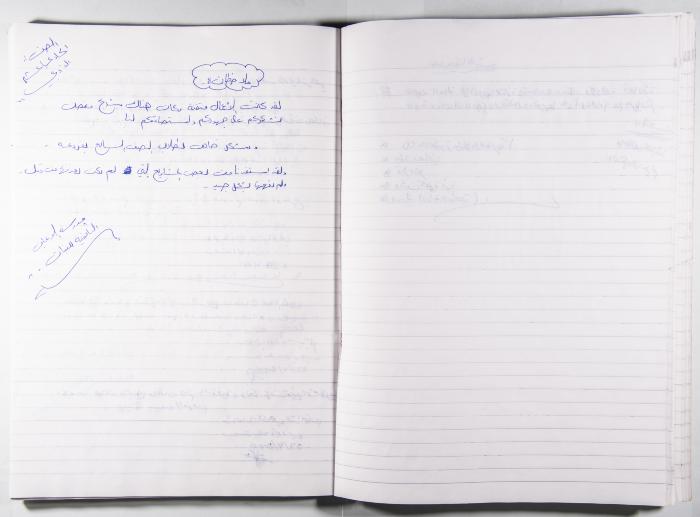 Arab Institute's Exhibitions' Notebook 