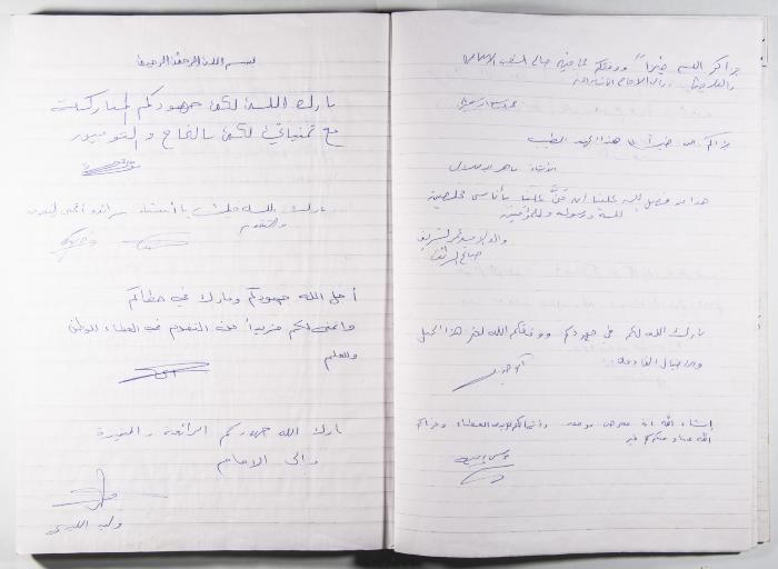 Arab Institute's Exhibitions' Notebook 