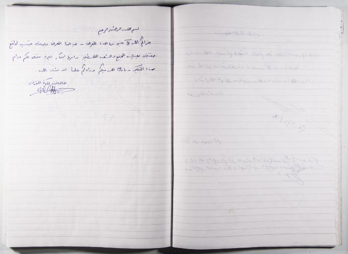 Arab Institute's Exhibitions' Notebook 