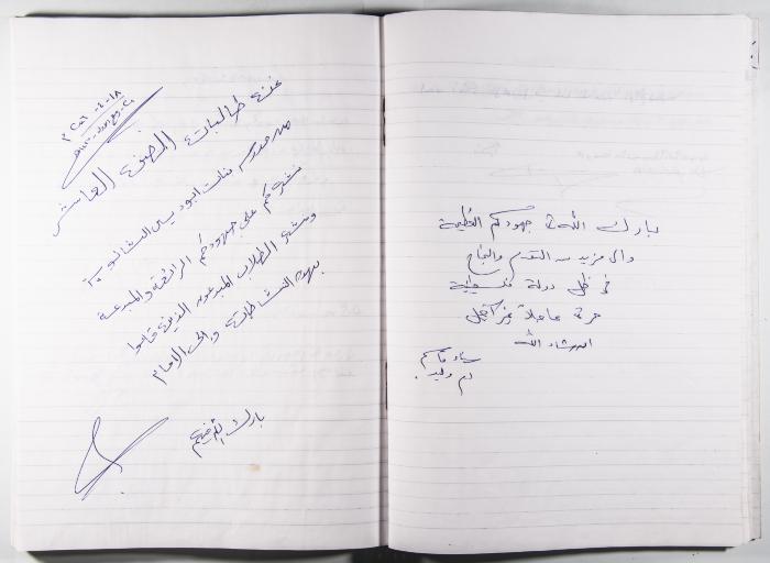Arab Institute's Exhibitions' Notebook 