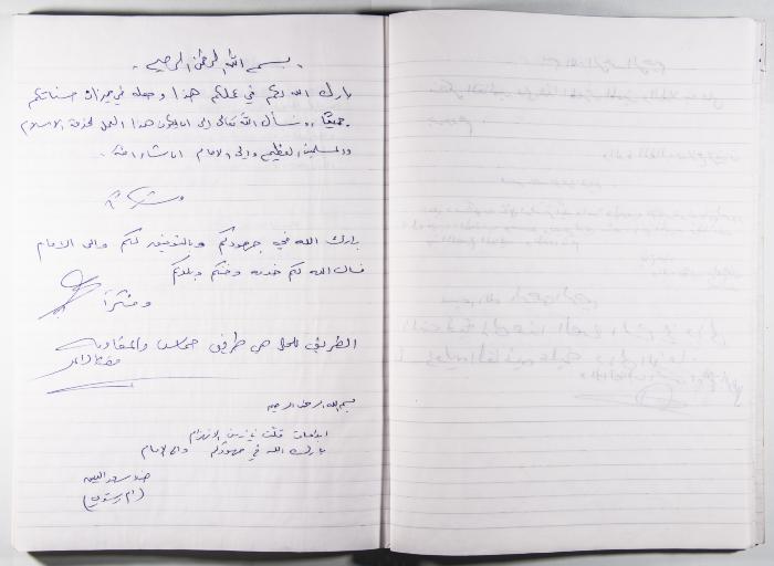 Arab Institute's Exhibitions' Notebook 