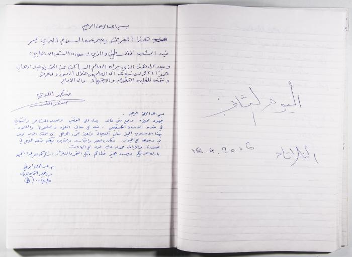 Arab Institute's Exhibitions' Notebook 