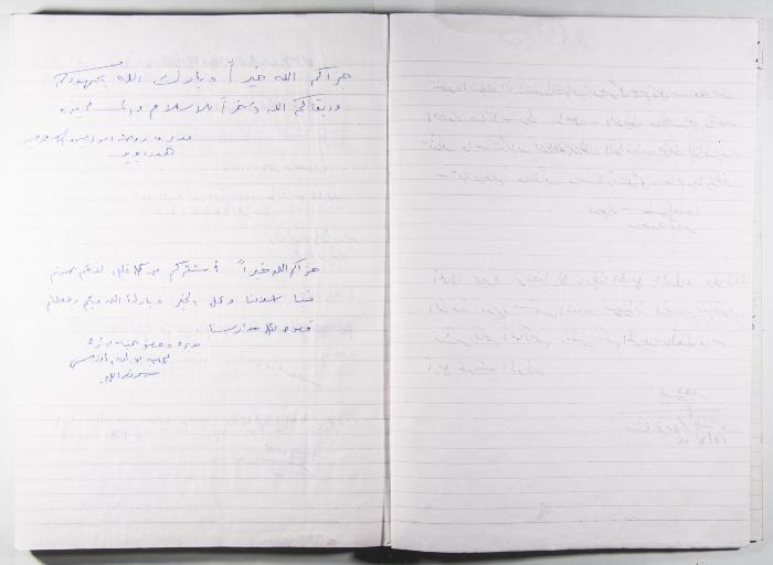 Arab Institute's Exhibitions' Notebook 