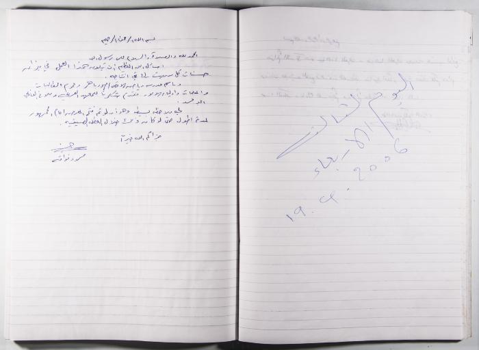 Arab Institute's Exhibitions' Notebook 