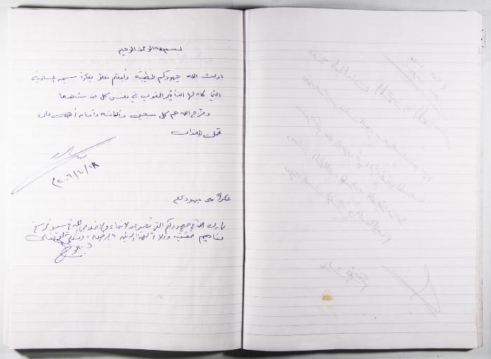 Arab Institute's Exhibitions' Notebook 