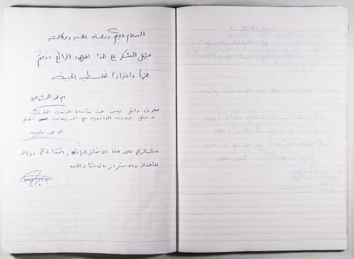 Arab Institute's Exhibitions' Notebook 