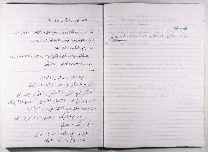 Arab Institute's Exhibitions' Notebook 
