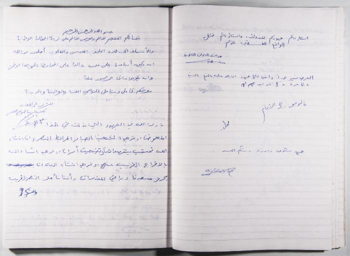 Arab Institute's Exhibitions' Notebook 