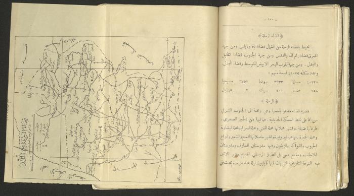 A Summary of Palestine's Geography, Book By Hussain Rawhi, 1923  