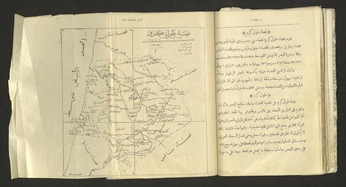 A Summary of Palestine's Geography, Book By Hussain Rawhi, 1923  