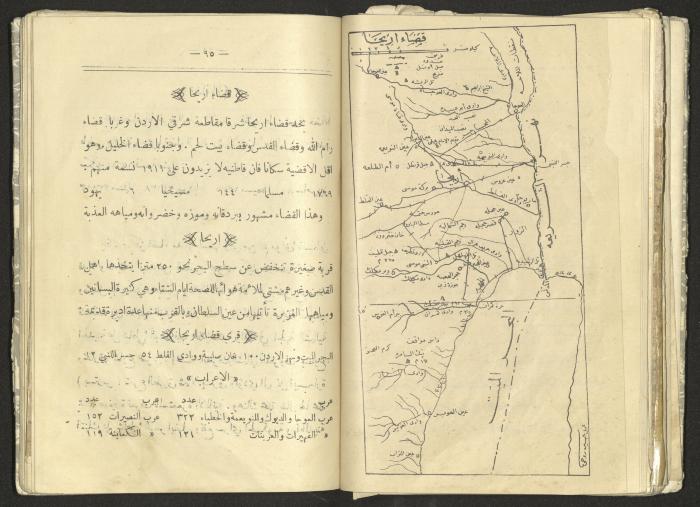 A Summary of Palestine's Geography, Book By Hussain Rawhi, 1923  