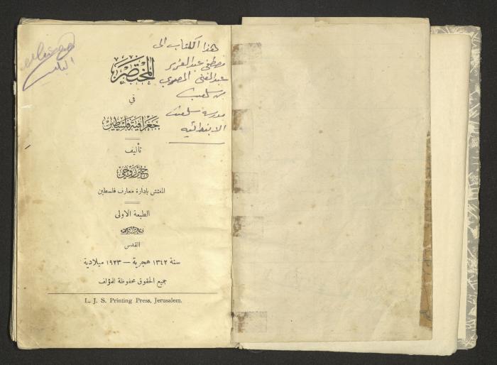 A Summary of Palestine's Geography, Book By Hussain Rawhi, 1923  