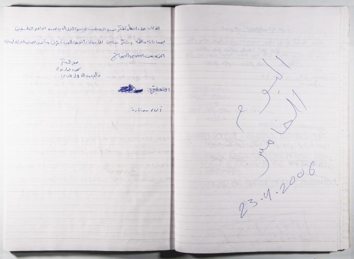 Arab Institute's Exhibitions' Notebook 