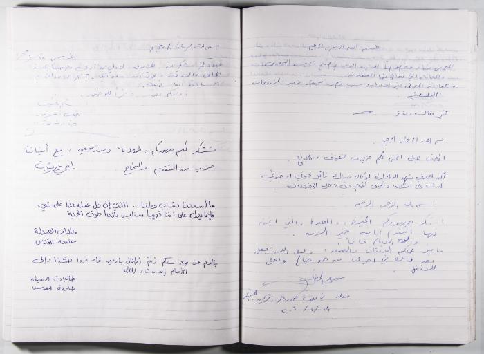 Arab Institute's Exhibitions' Notebook 