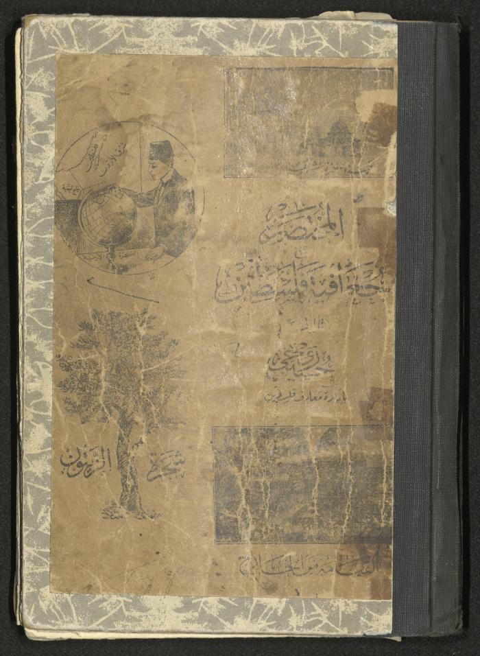 A Summary of Palestine's Geography, Book By Hussain Rawhi, 1923  