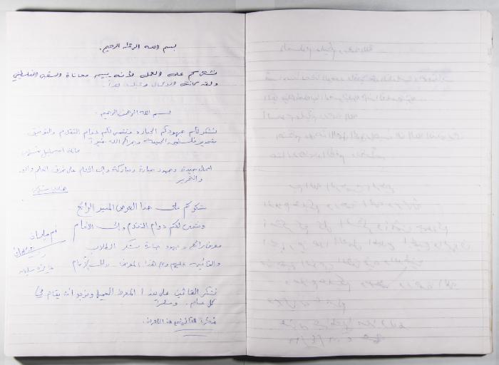 Arab Institute's Exhibitions' Notebook 