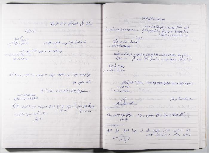 Arab Institute's Exhibitions' Notebook 